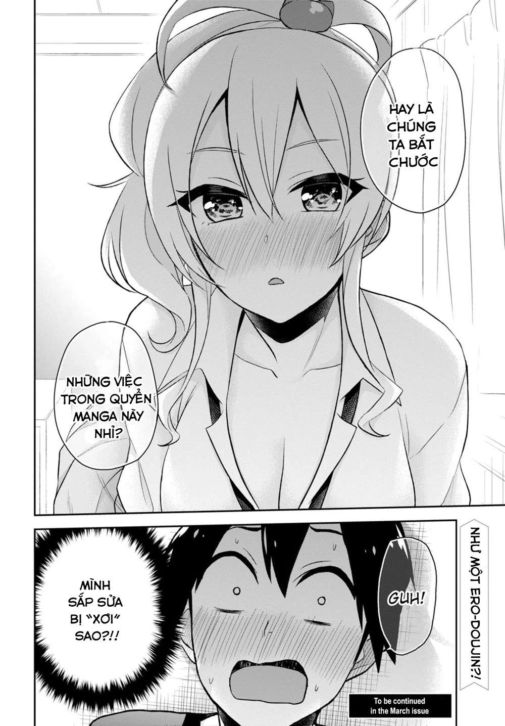 hajimete-no-gal/22