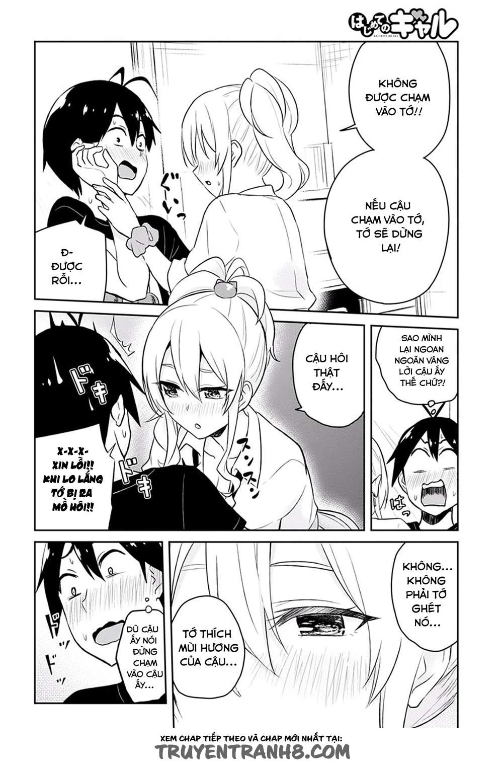 hajimete-no-gal/16