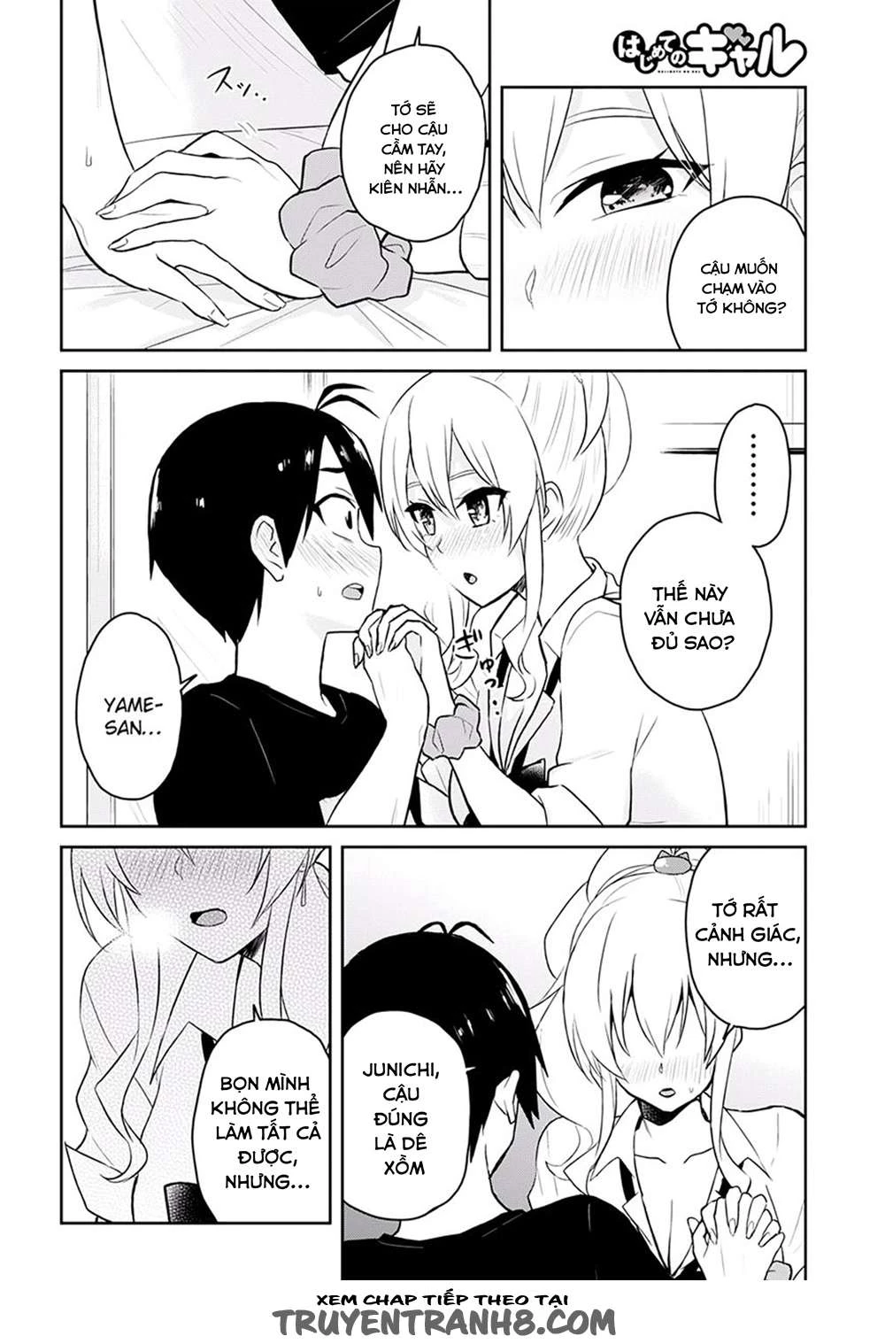 hajimete-no-gal/21