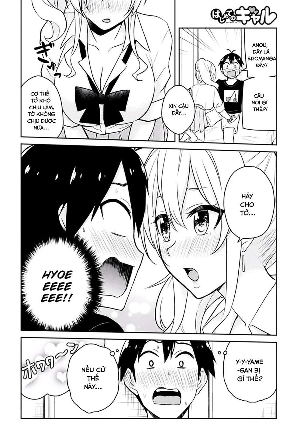 hajimete-no-gal/6