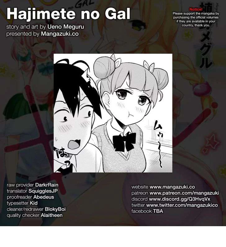 hajimete-no-gal/2