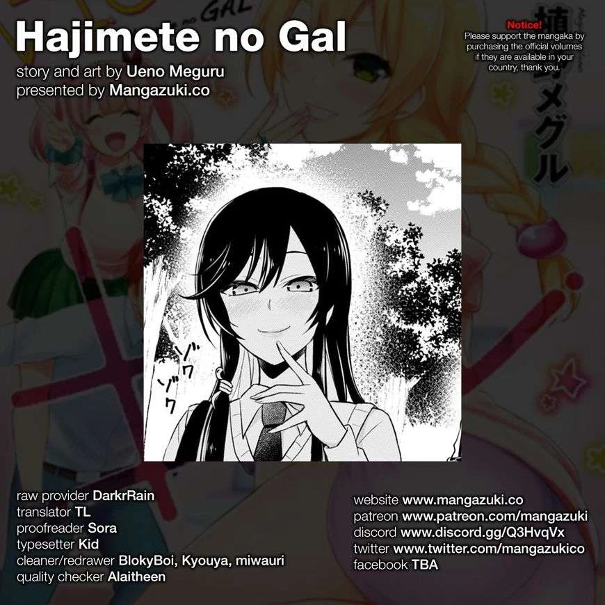 hajimete-no-gal/3