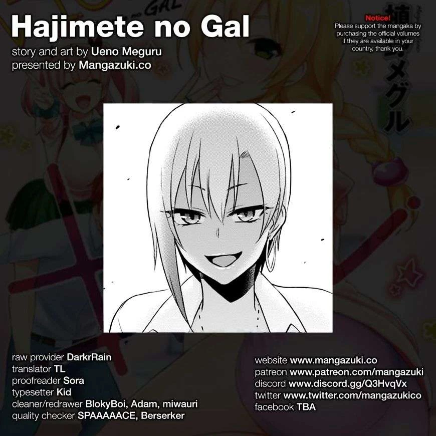 hajimete-no-gal/1