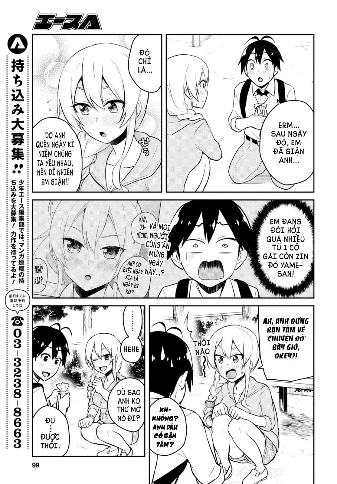 hajimete-no-gal/7