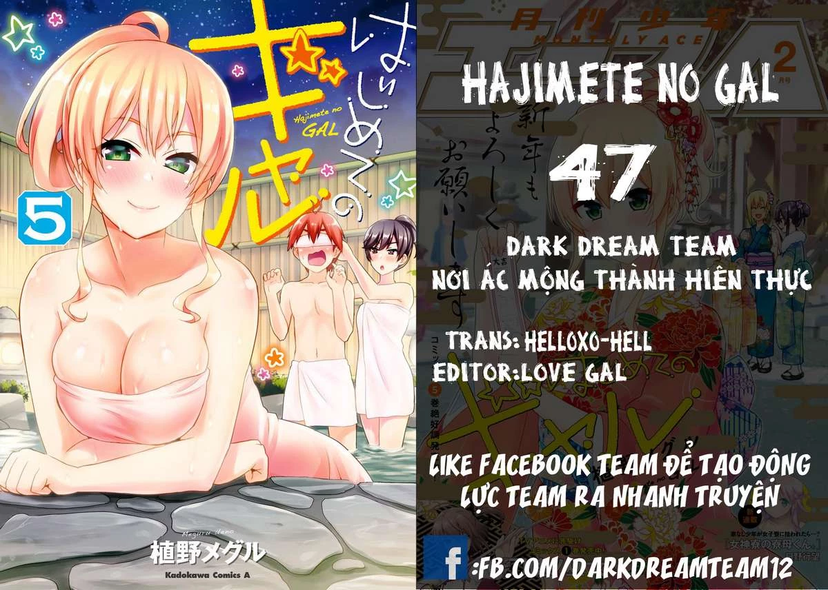 hajimete-no-gal/0