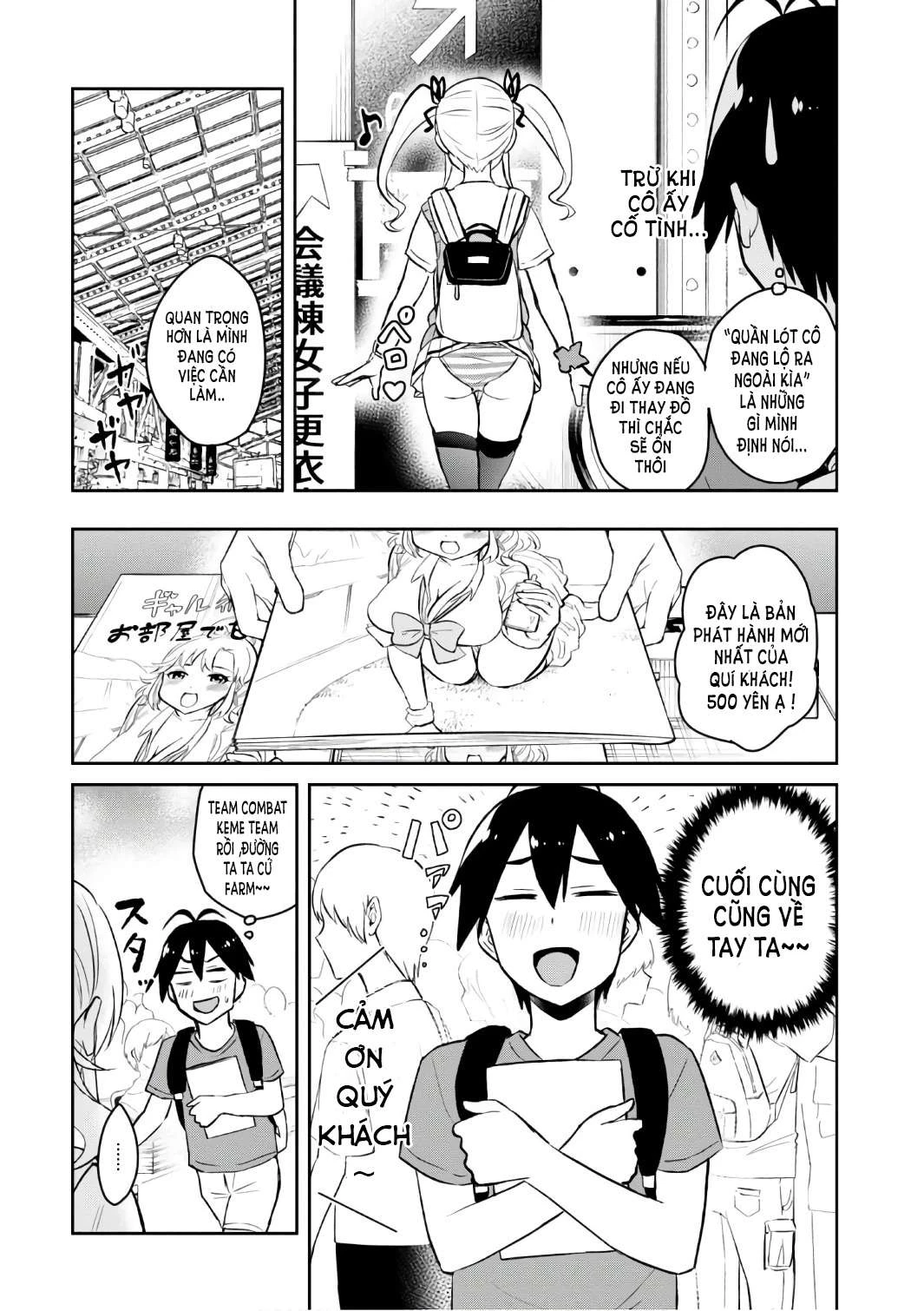 hajimete-no-gal/17