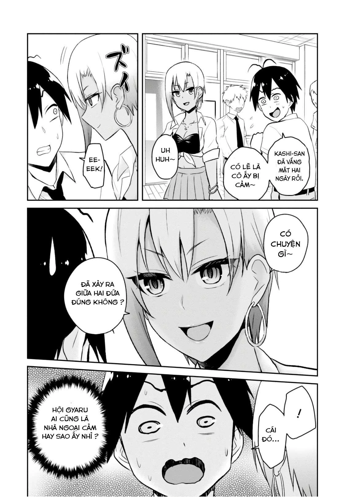 hajimete-no-gal/8