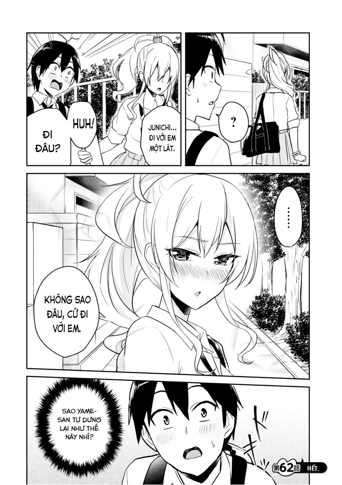 hajimete-no-gal/14