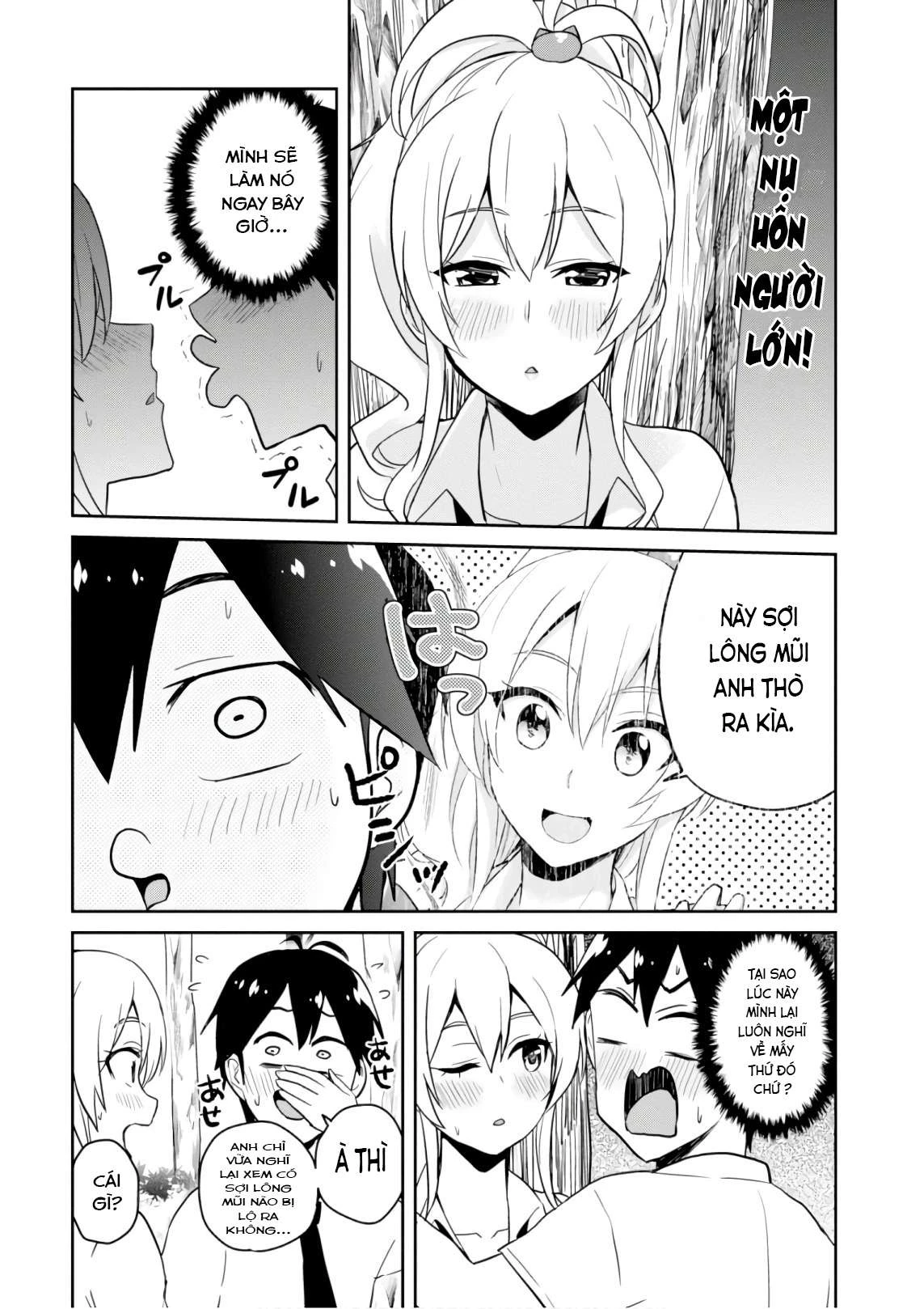 hajimete-no-gal/8