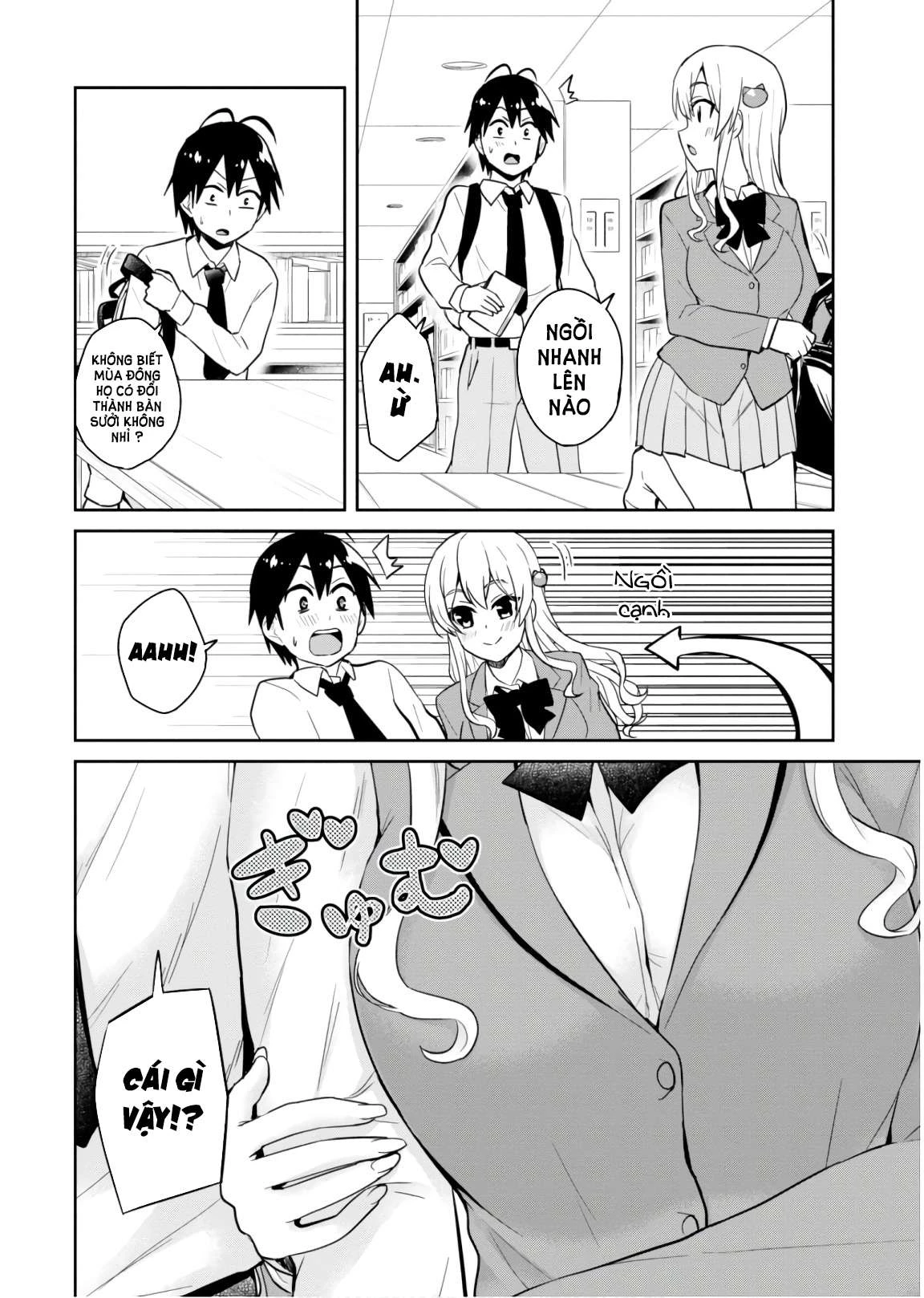 hajimete-no-gal/6