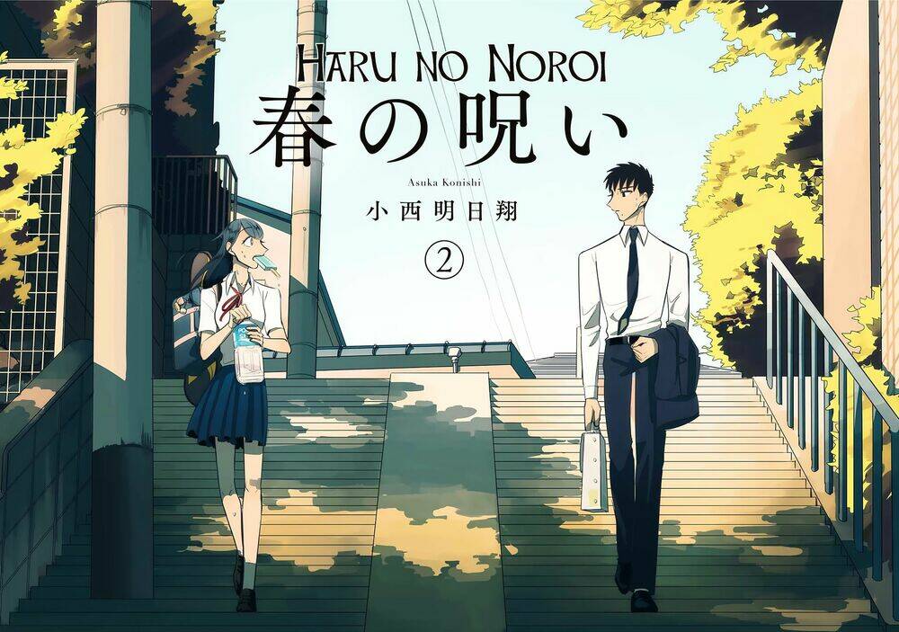 haru-no-noroi/2