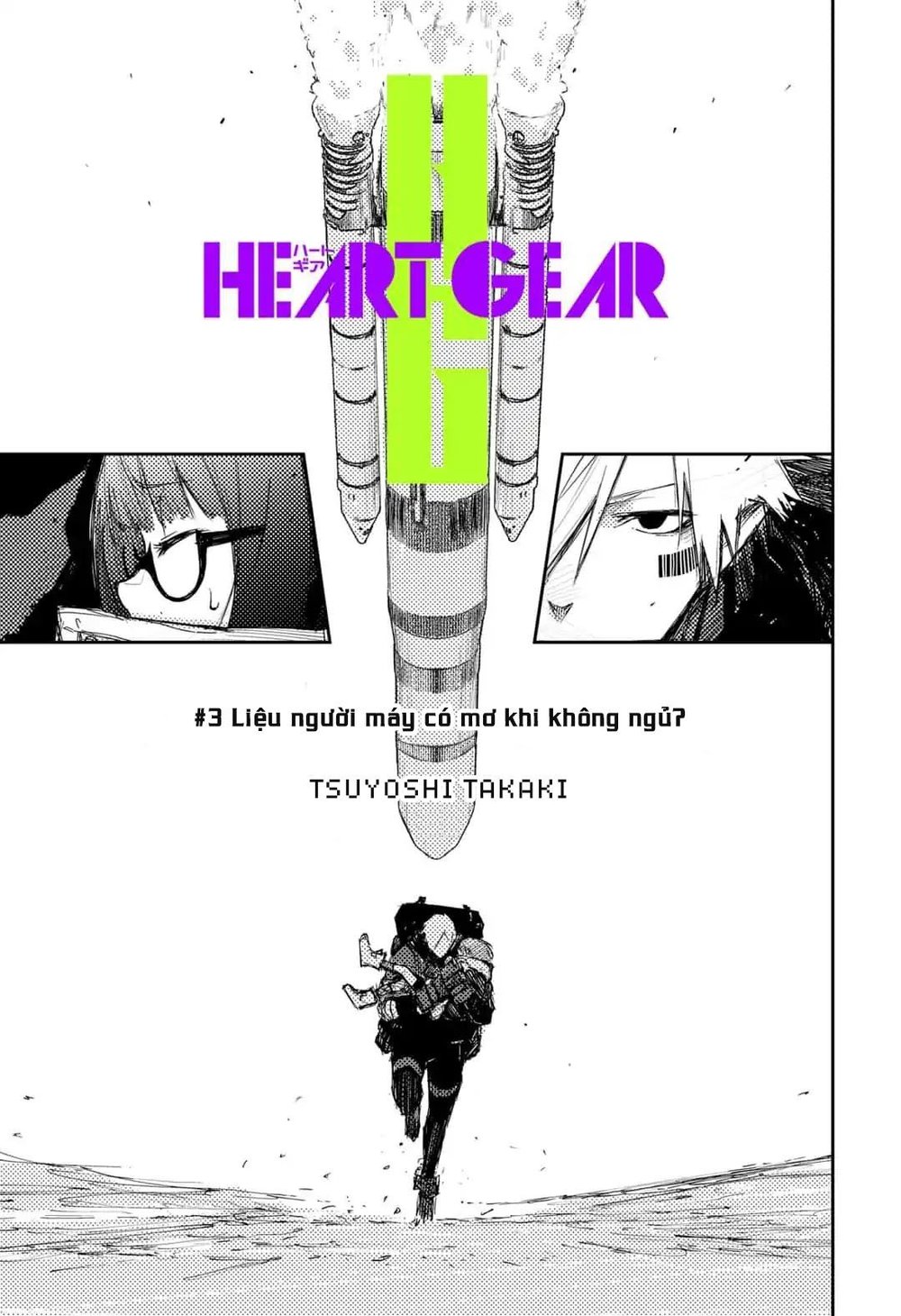 heart-gear/5