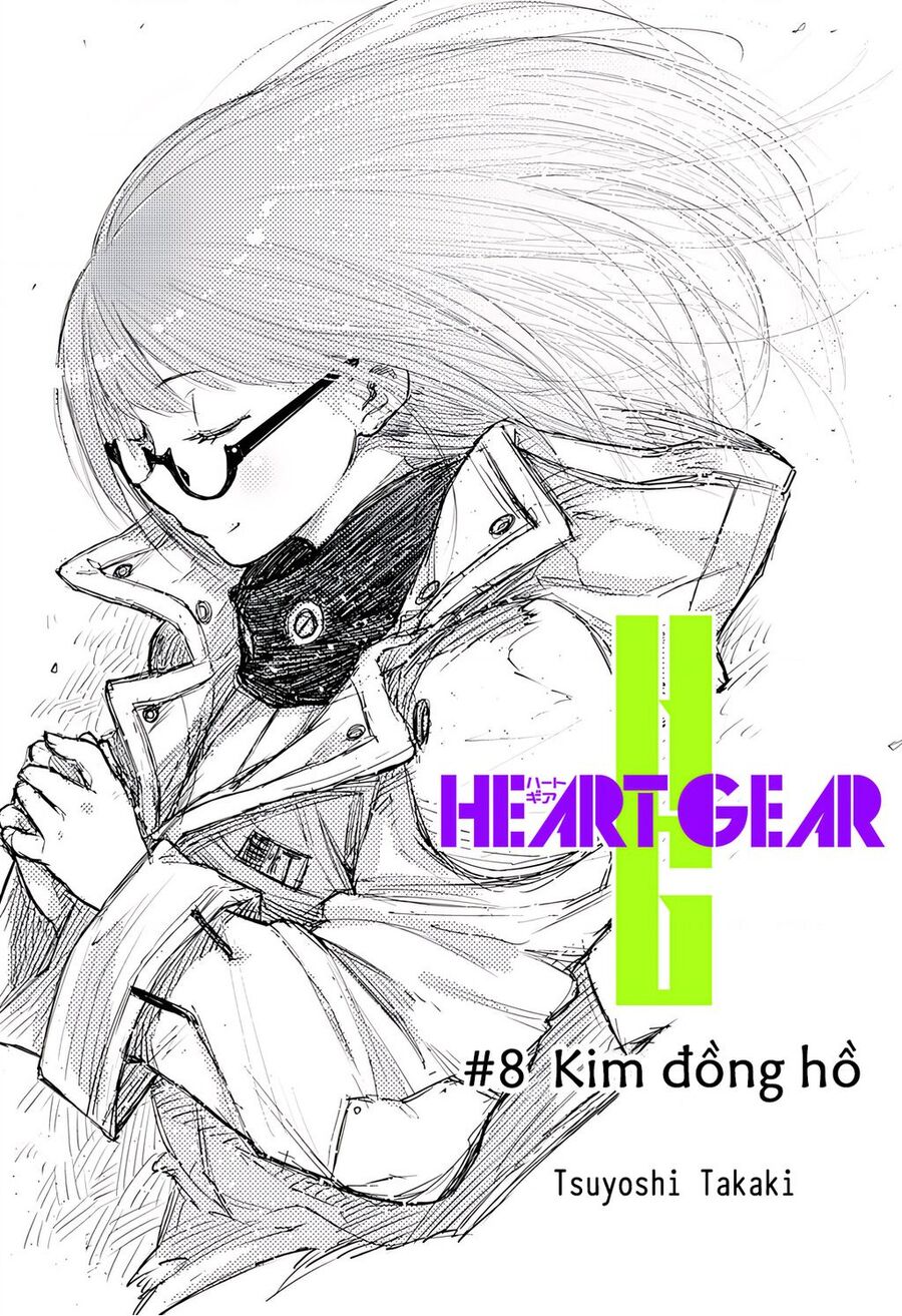 heart-gear/5