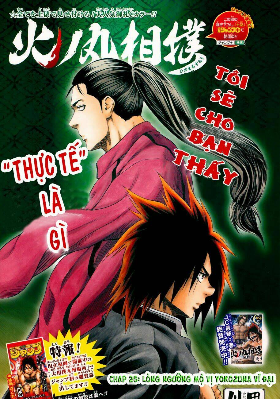 hinomaru-zumou/1