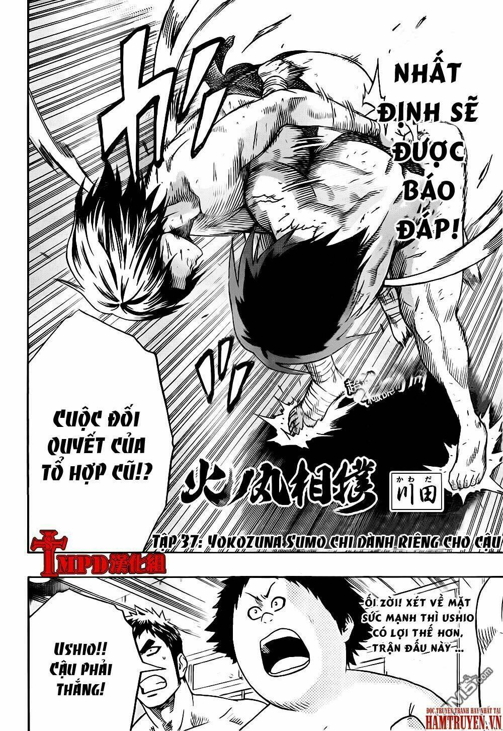 hinomaru-zumou/3