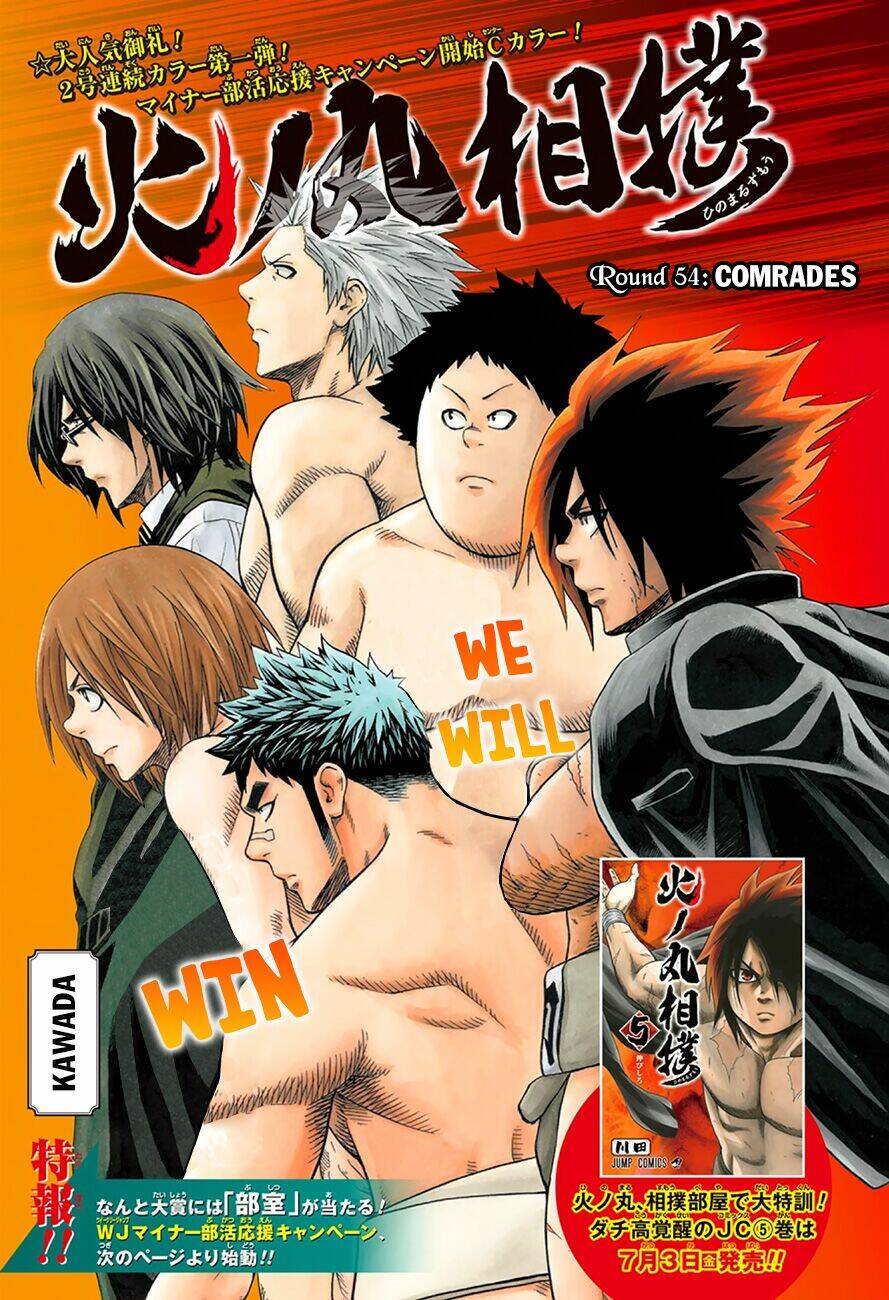 hinomaru-zumou/2