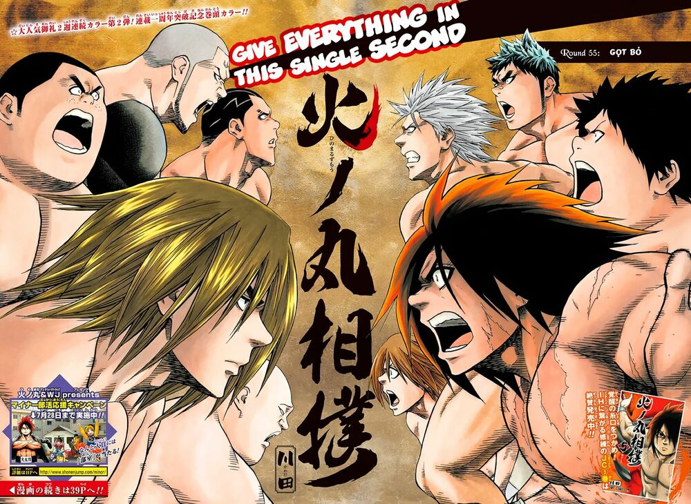 hinomaru-zumou/3