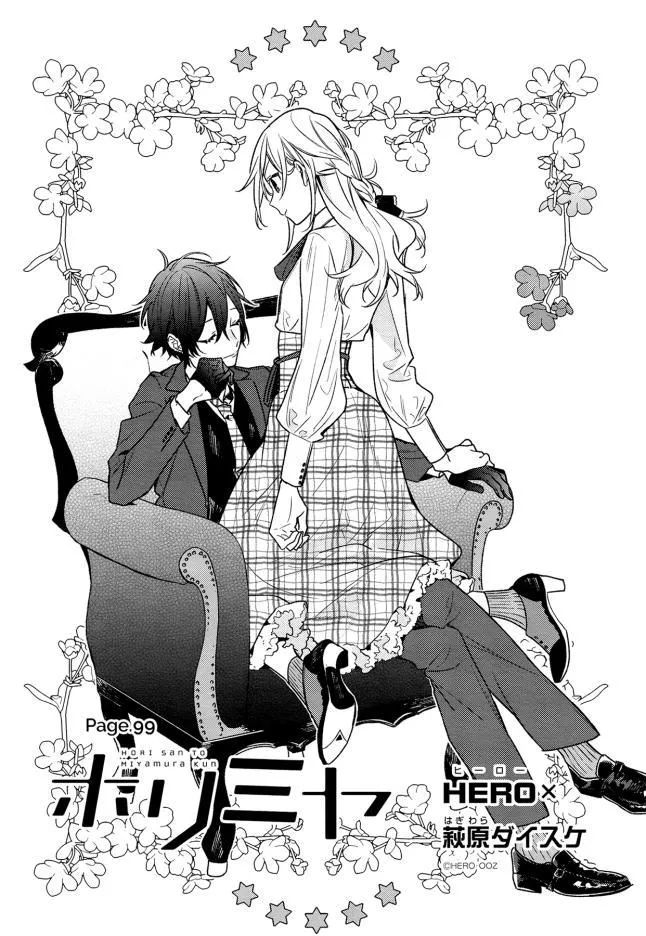 horimiya/2