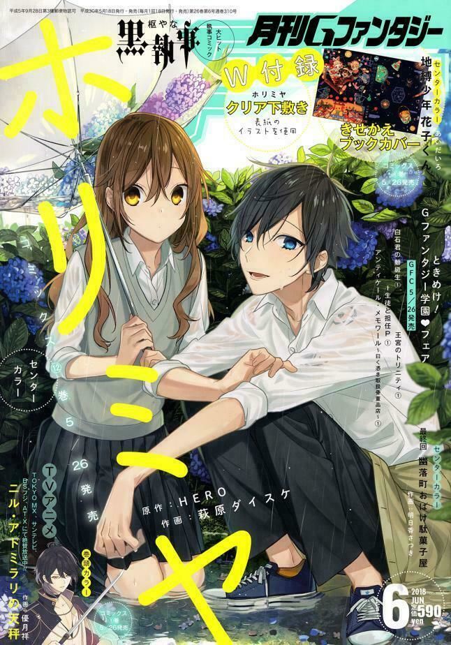 horimiya/1