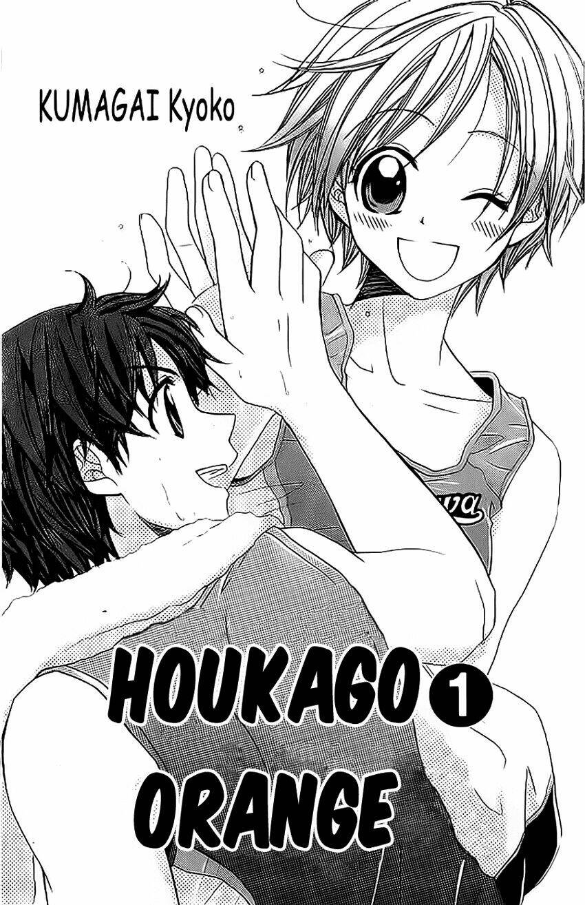 houkago-orange/6