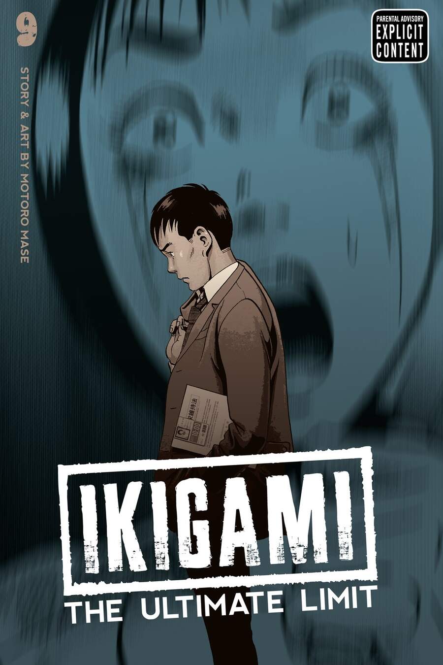 ikigami/2