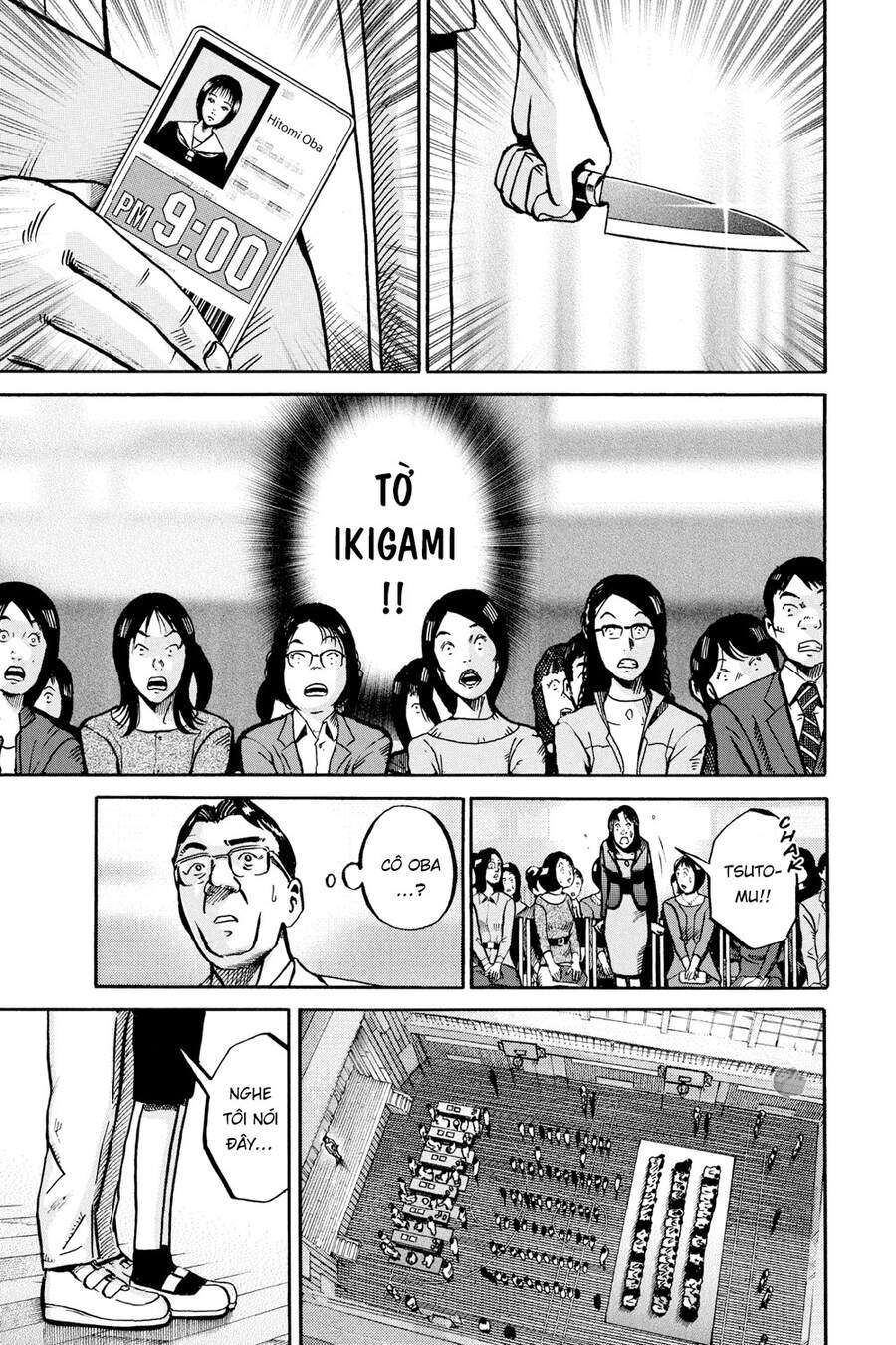 ikigami/17