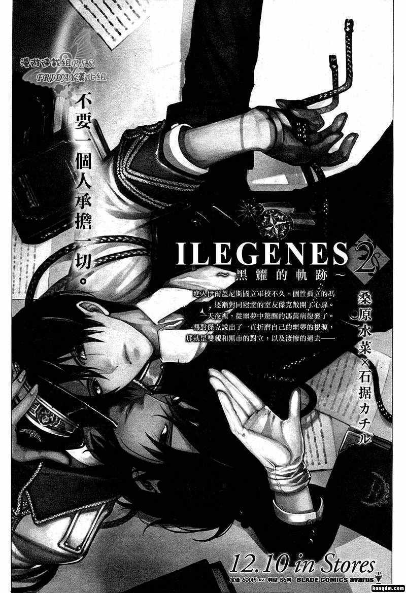 ilegenes/2