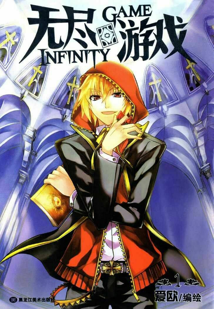 infinity-game/2