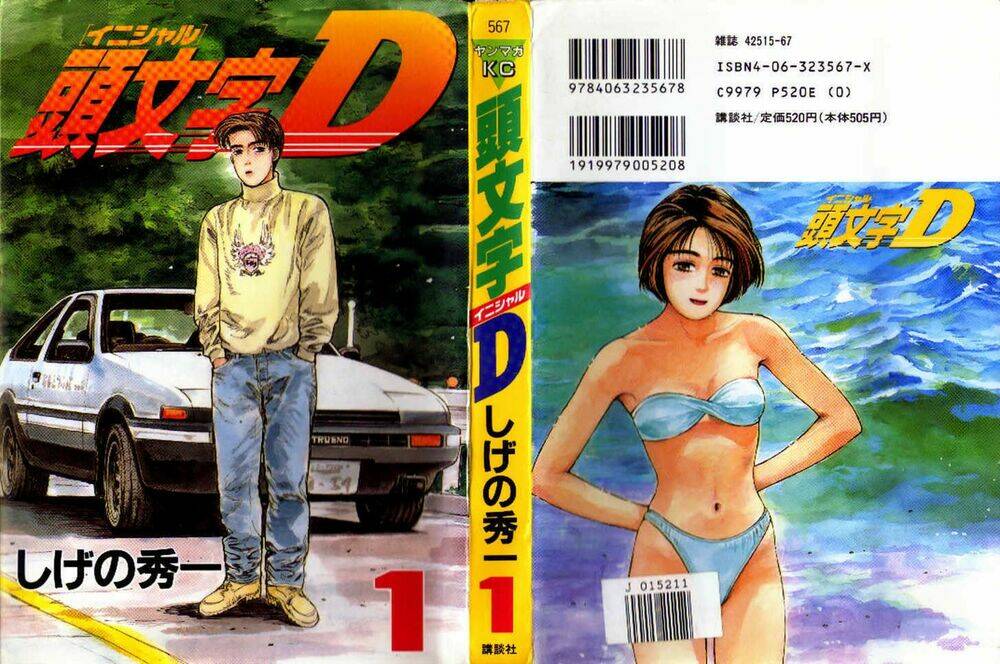 initial-d/0