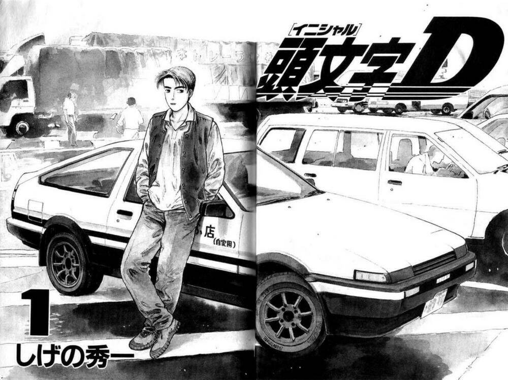 initial-d/1