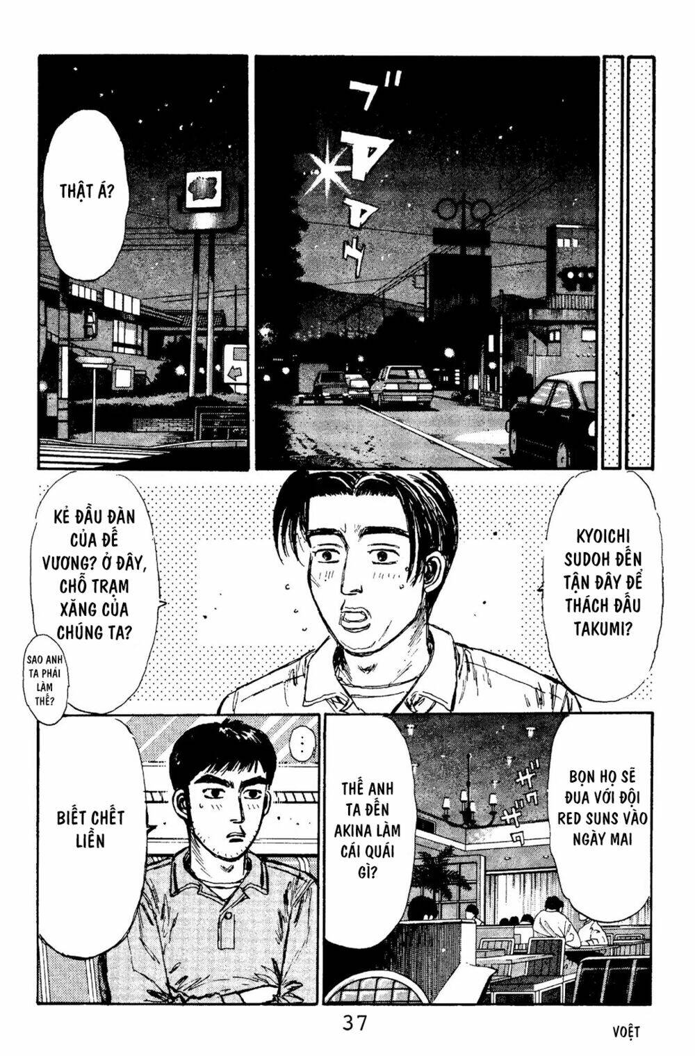 initial-d/7