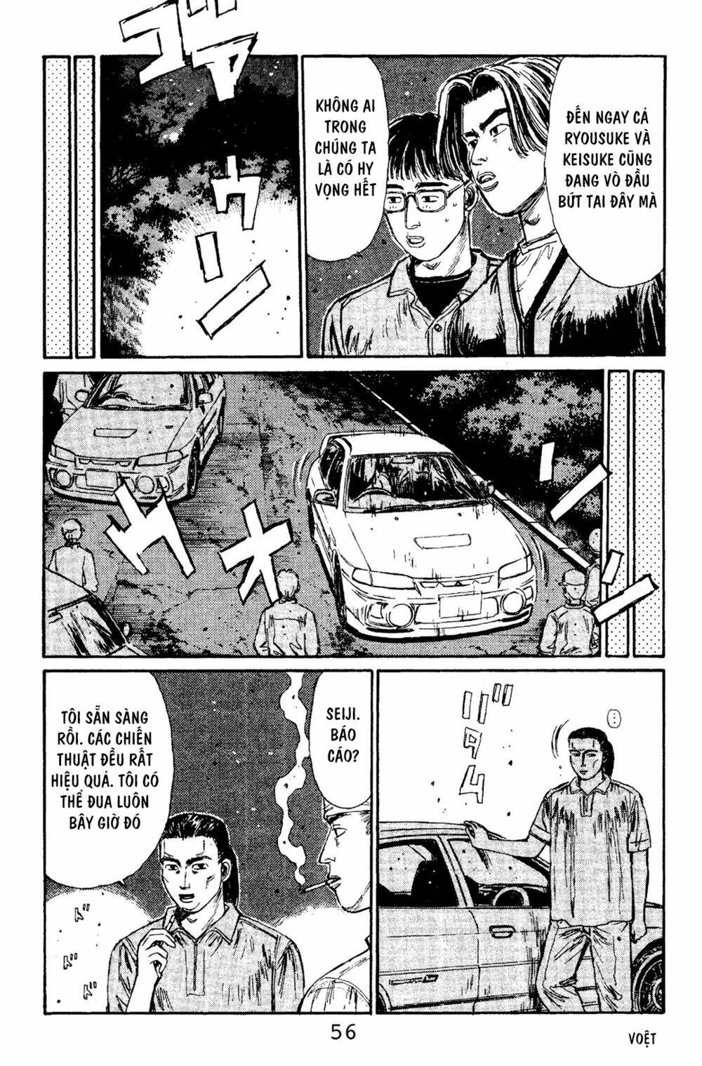 initial-d/6