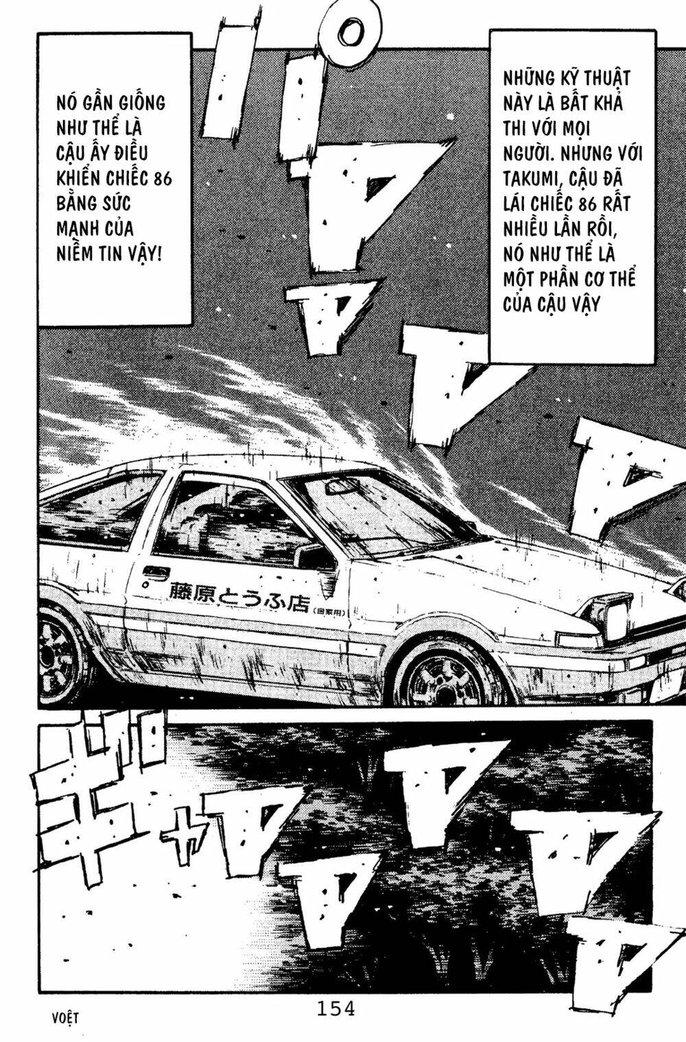 initial-d/7