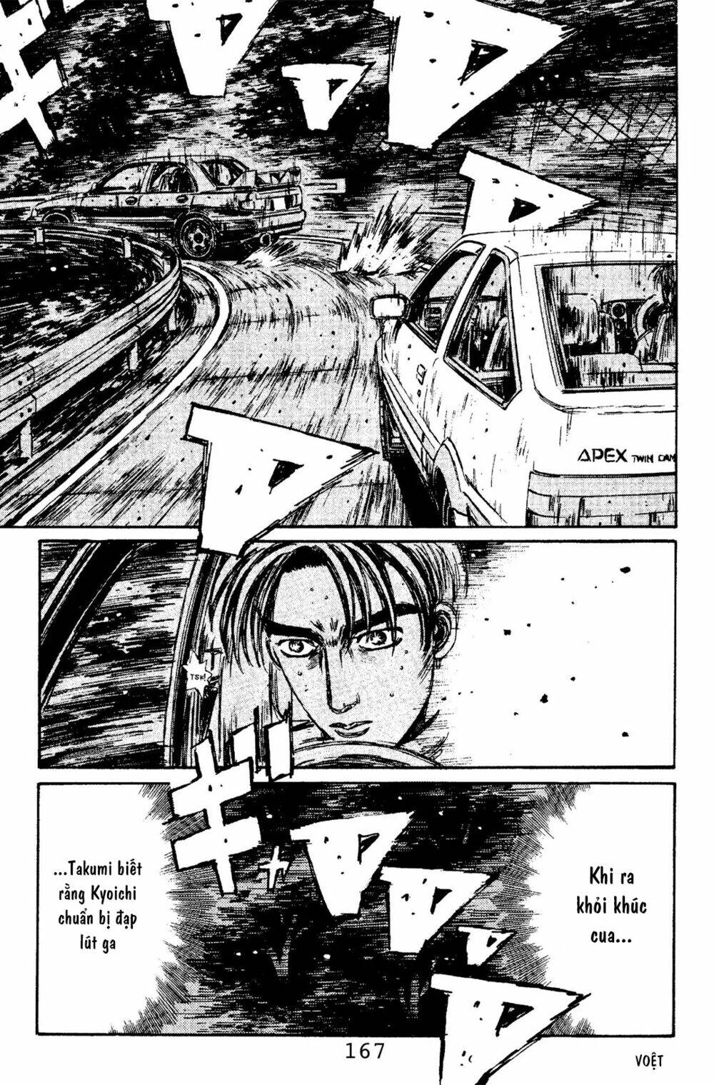 initial-d/5