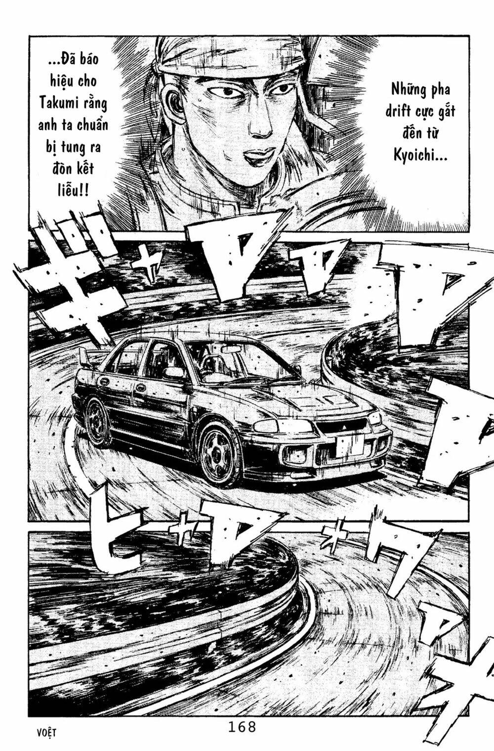 initial-d/6