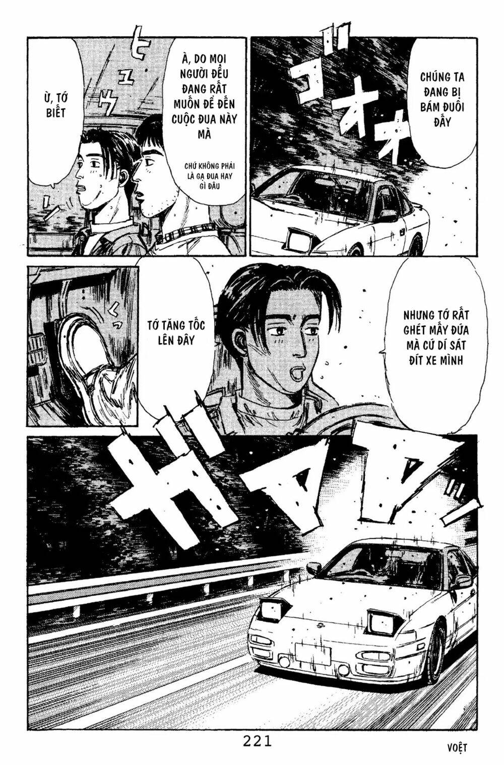 initial-d/11