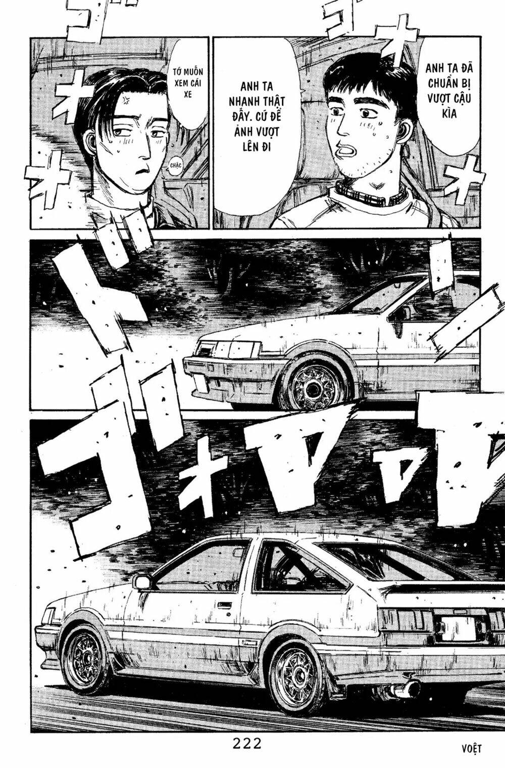 initial-d/12