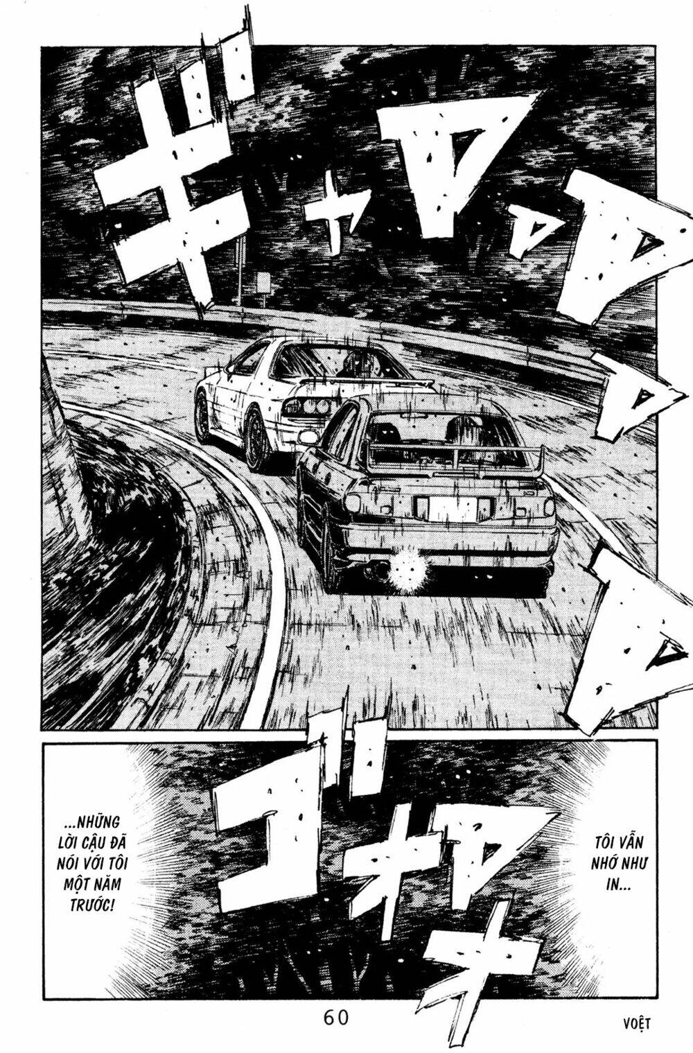 initial-d/7