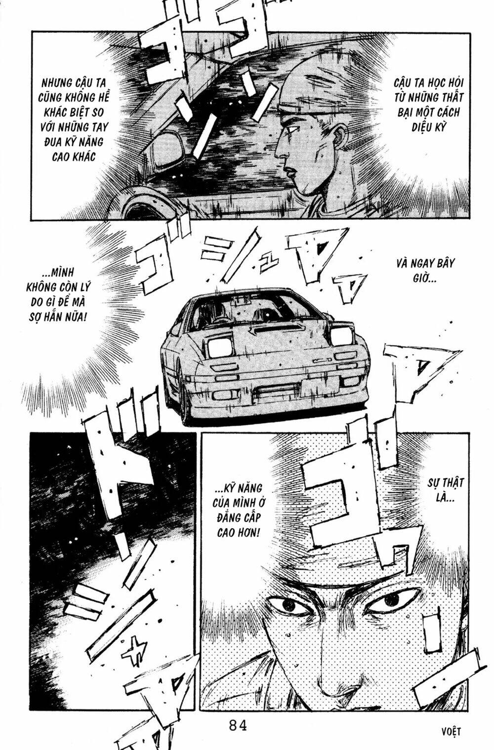 initial-d/11