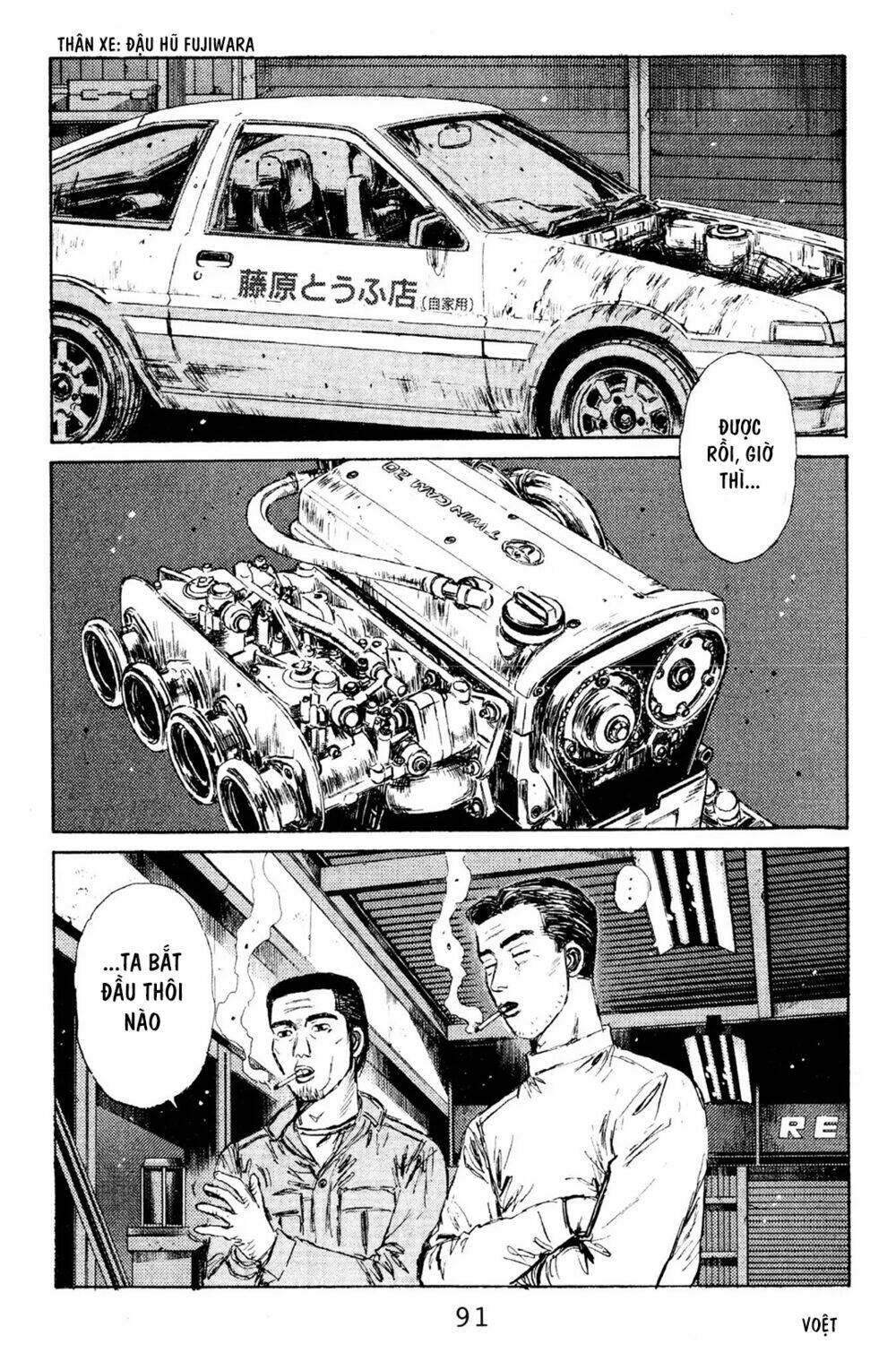 initial-d/18