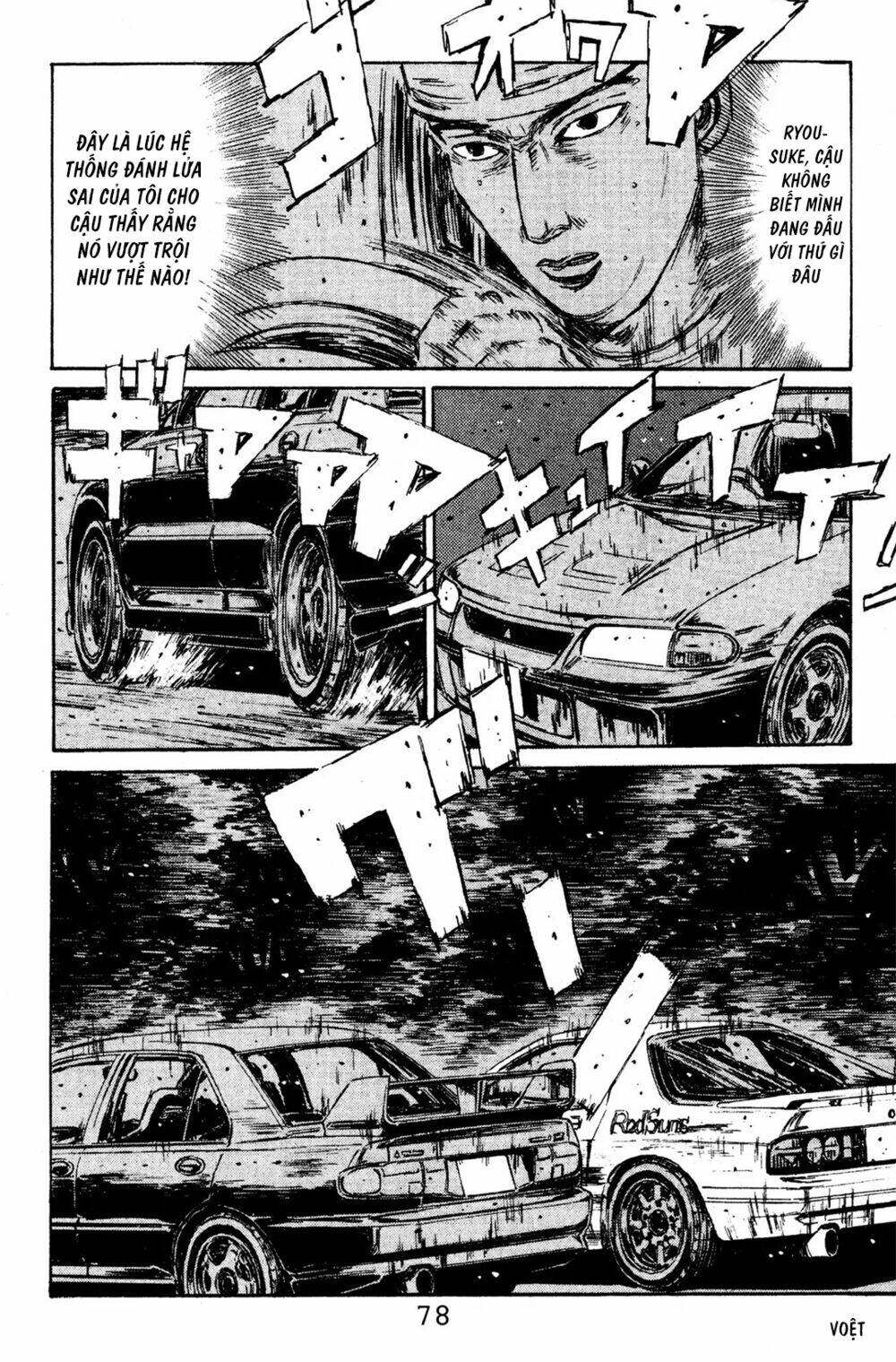 initial-d/5