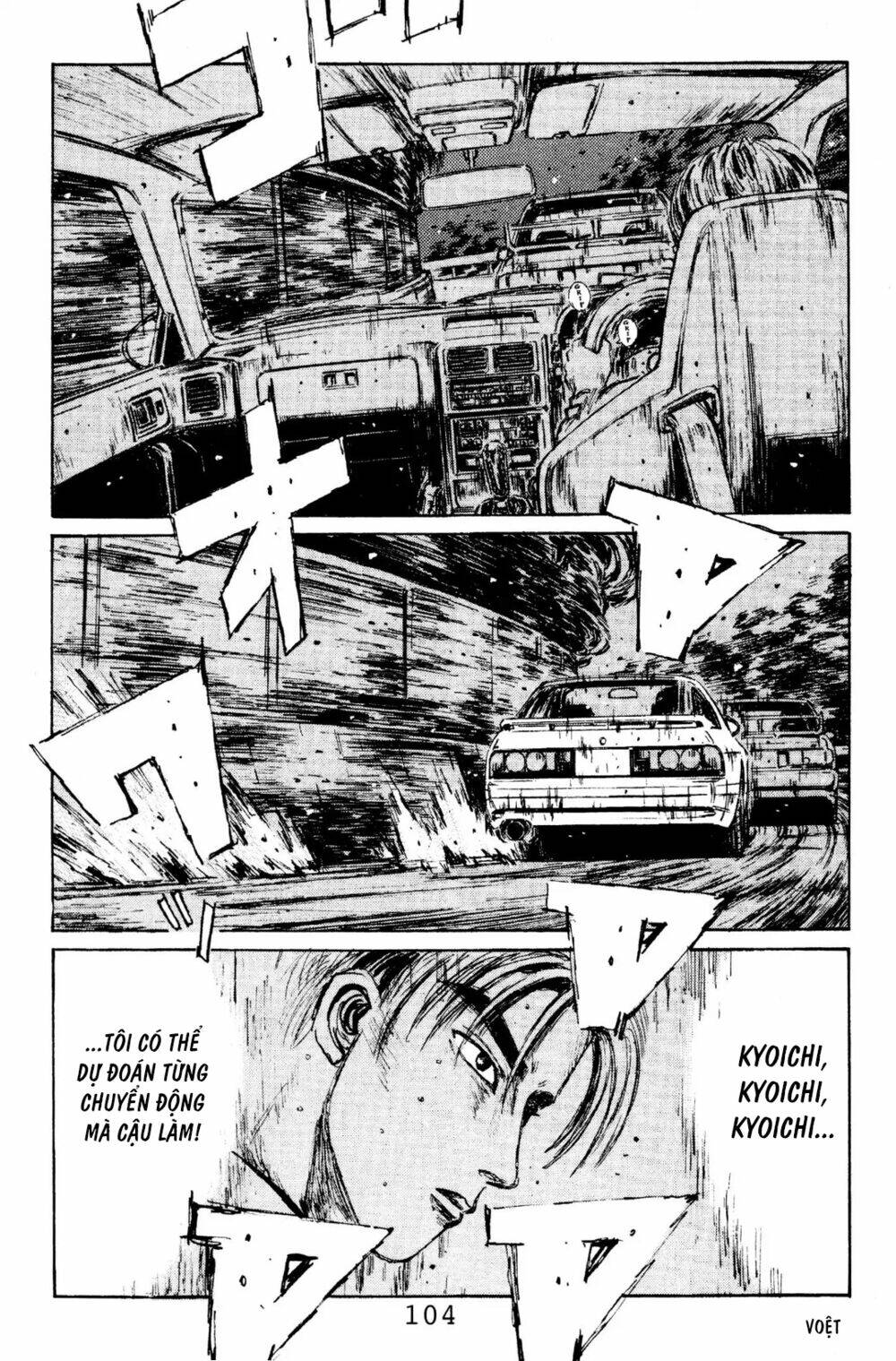 initial-d/11