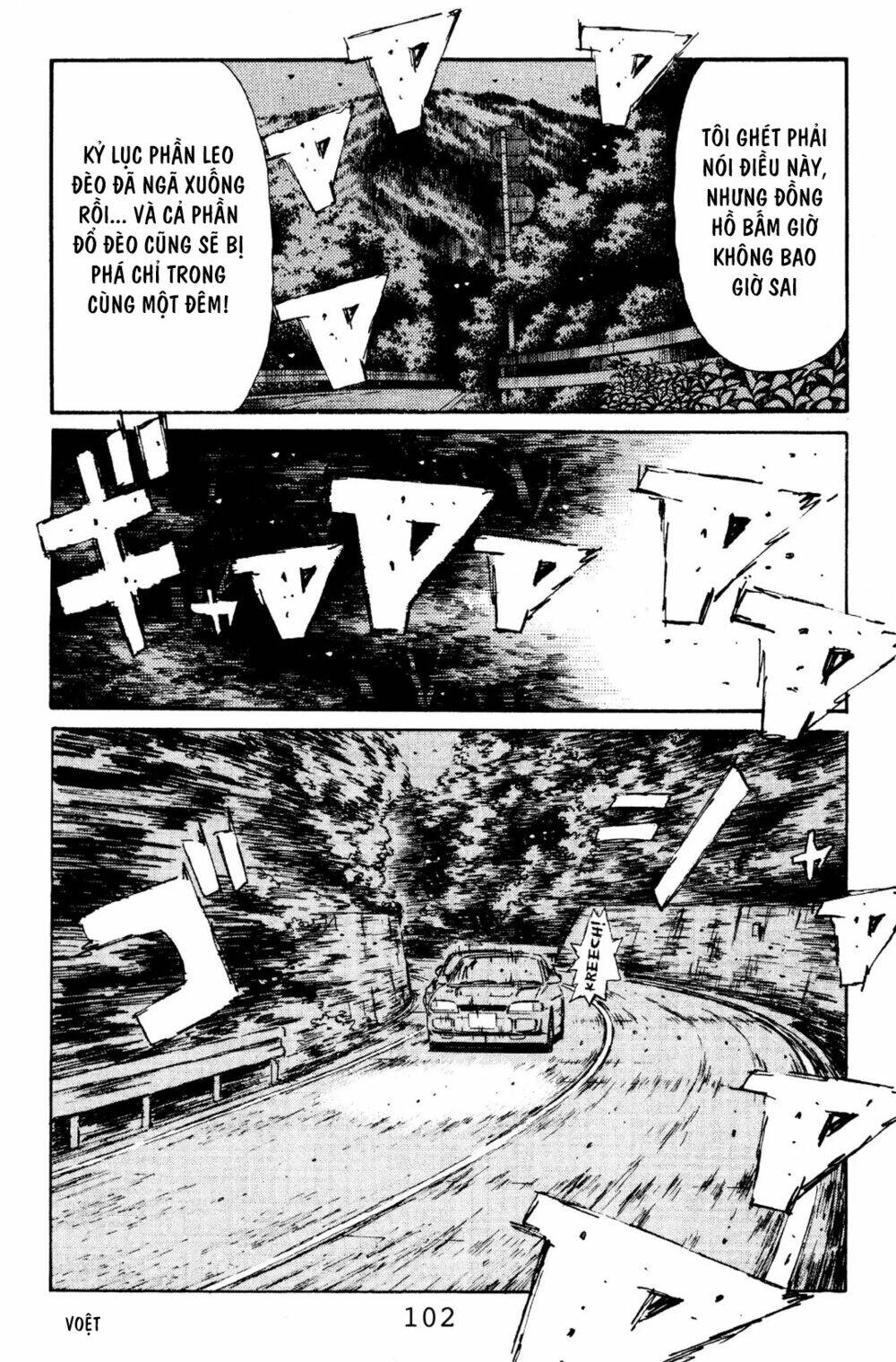 initial-d/9