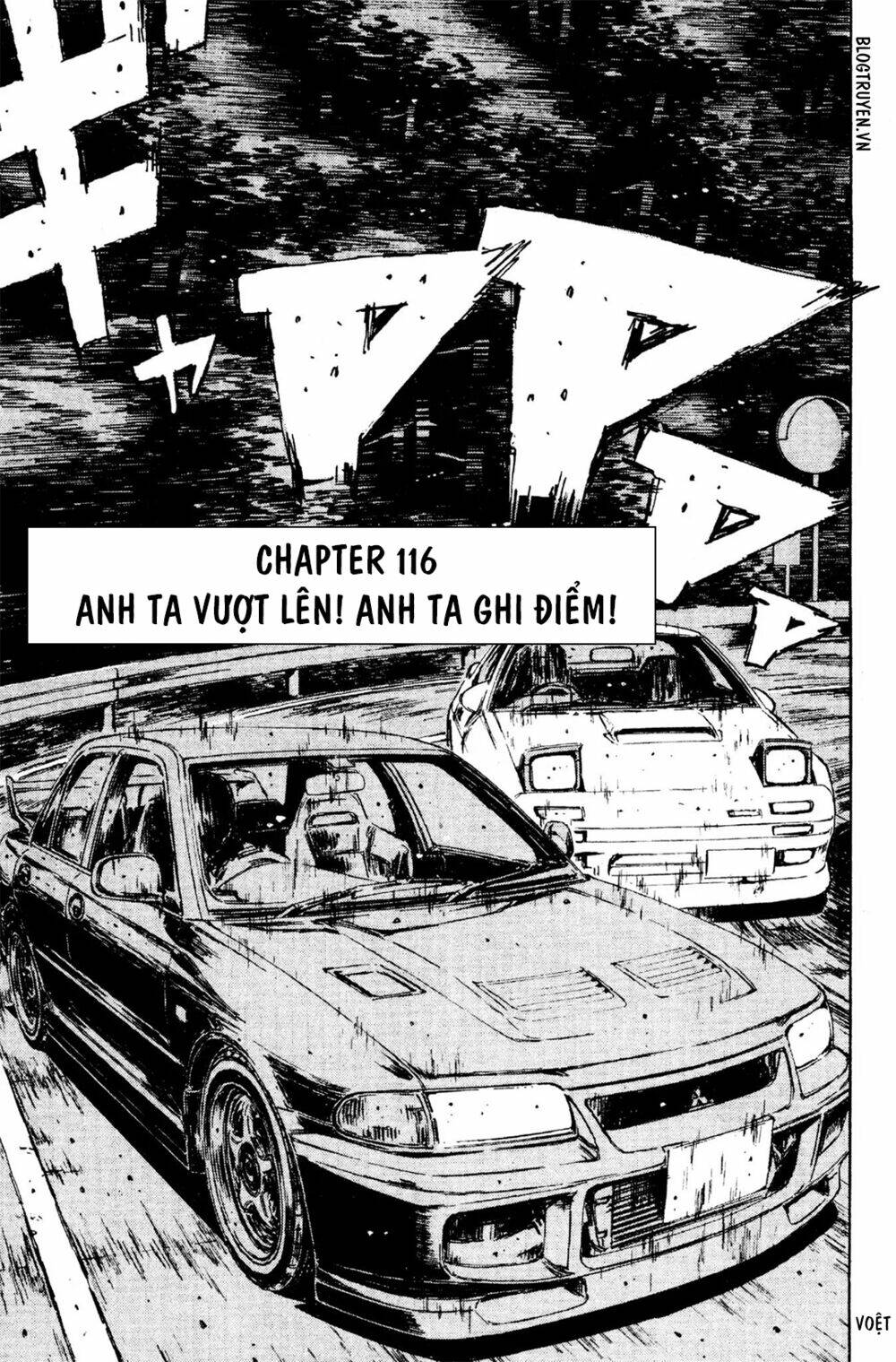 initial-d/3