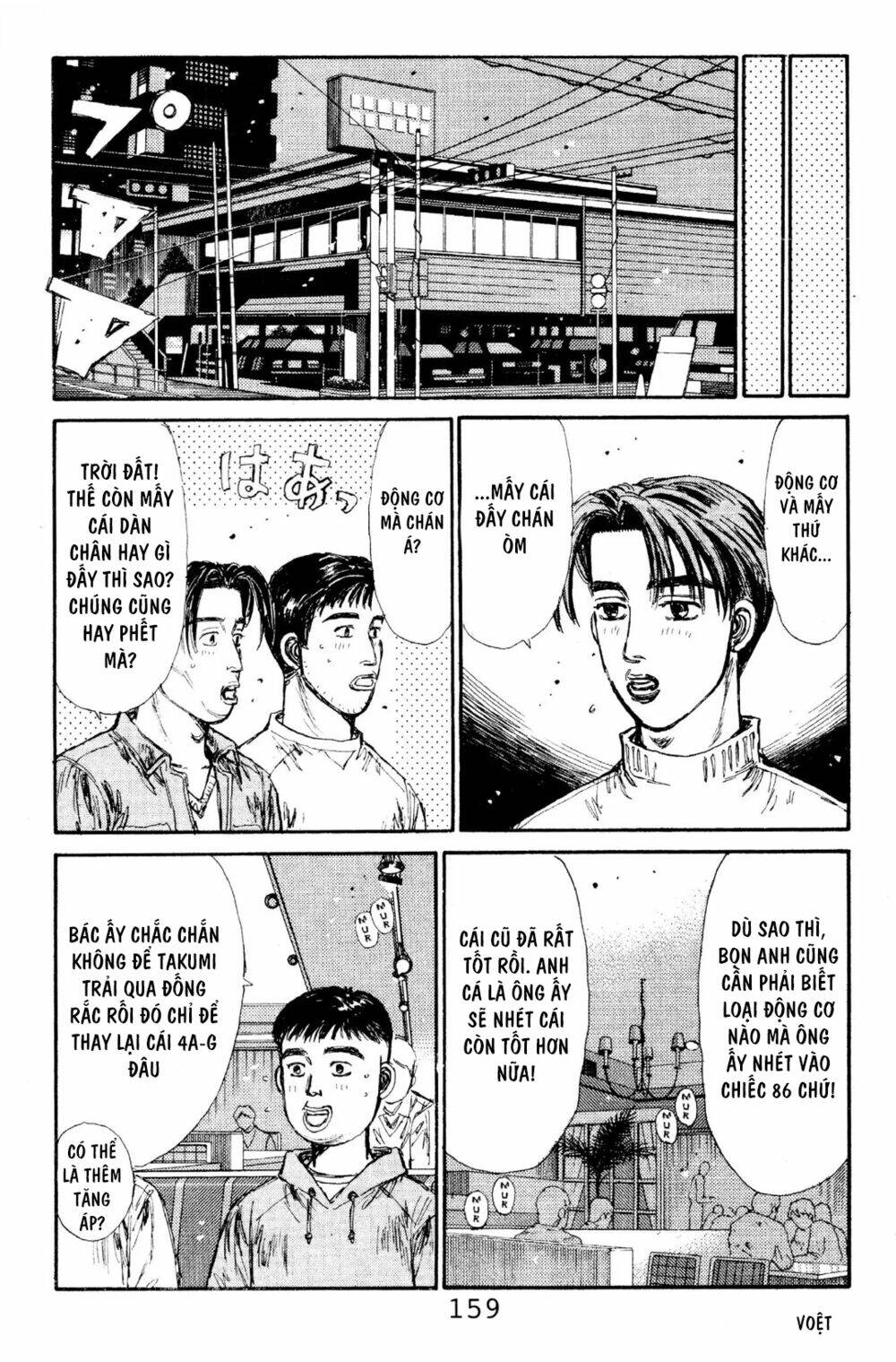 initial-d/6