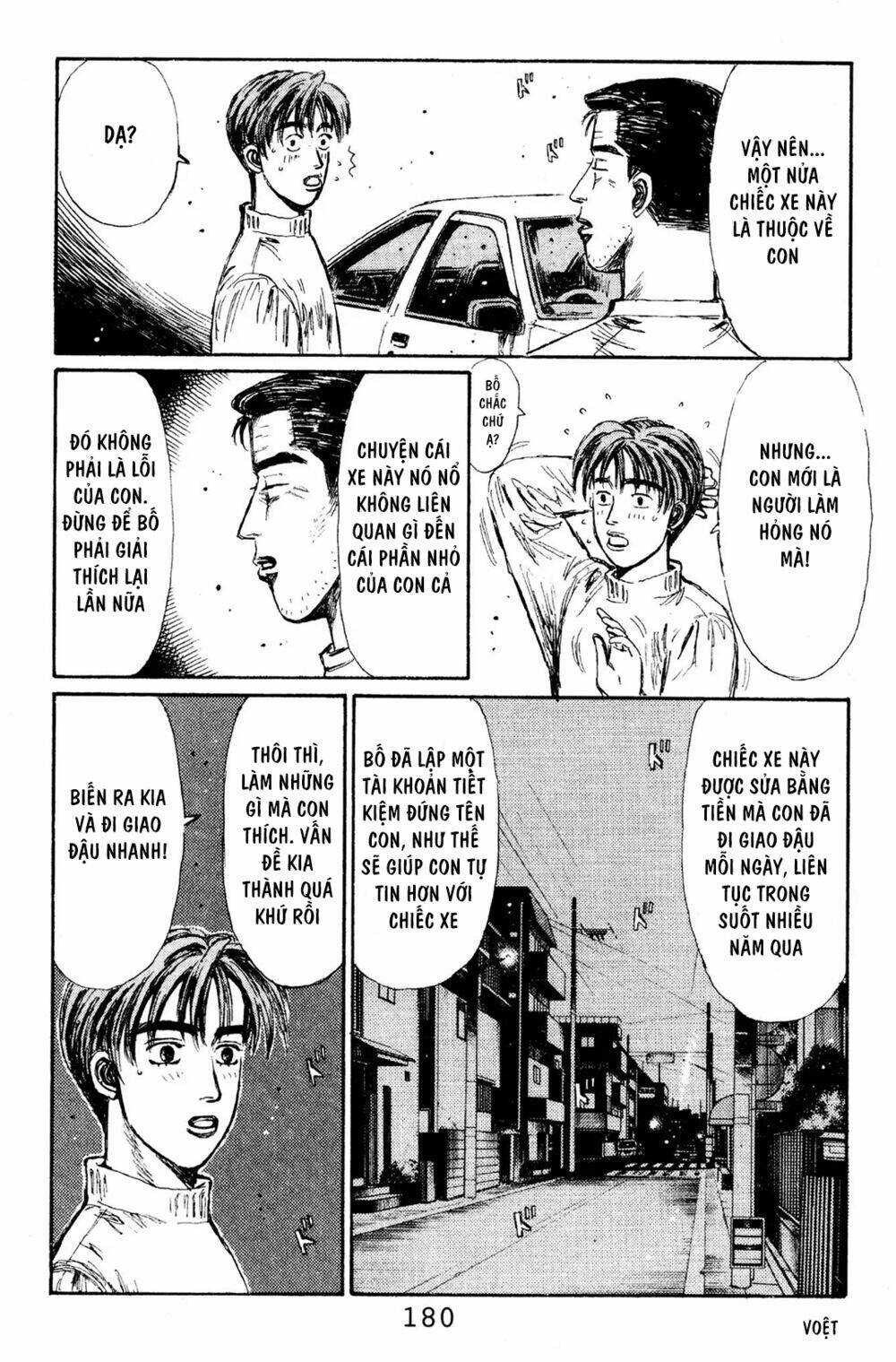 initial-d/7