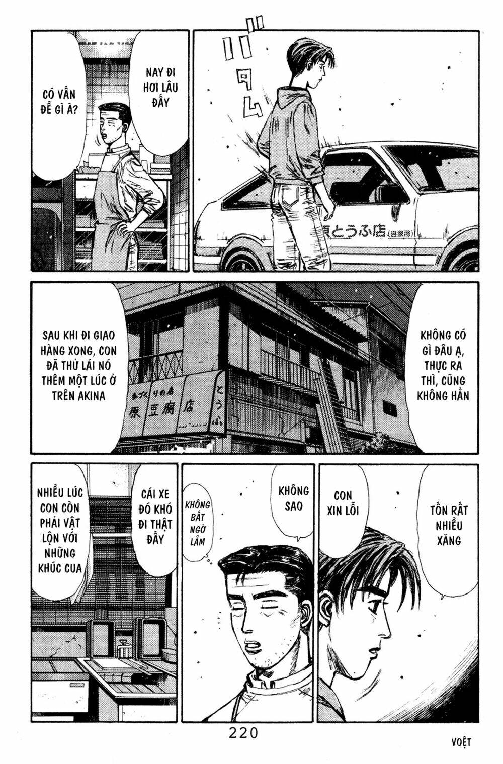 initial-d/7