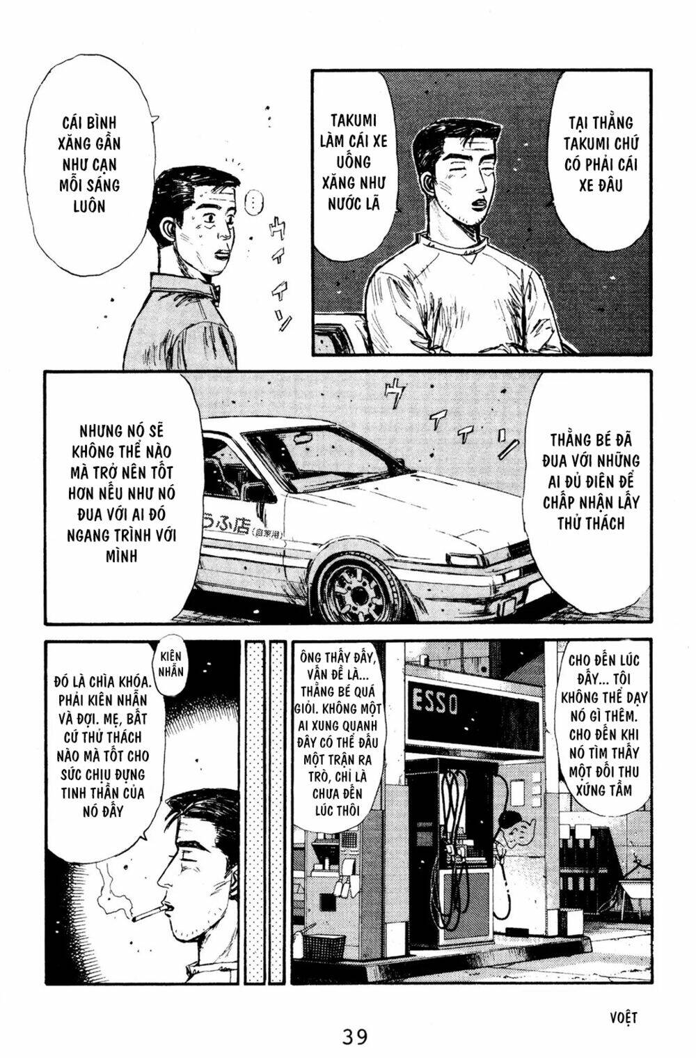 initial-d/11