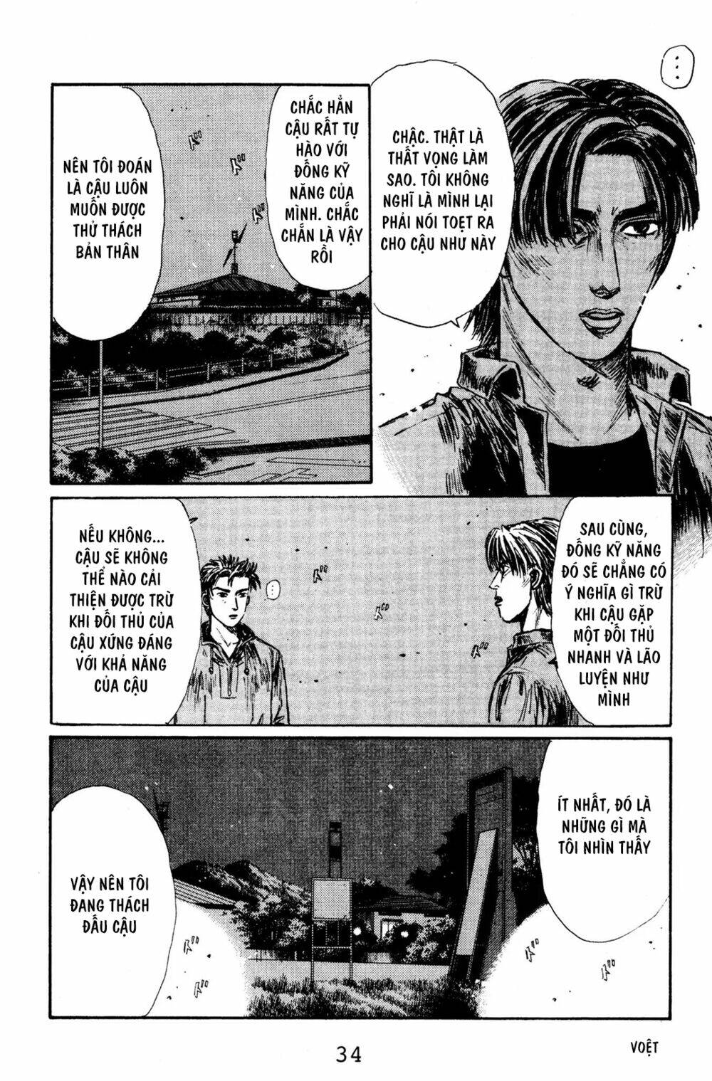 initial-d/6