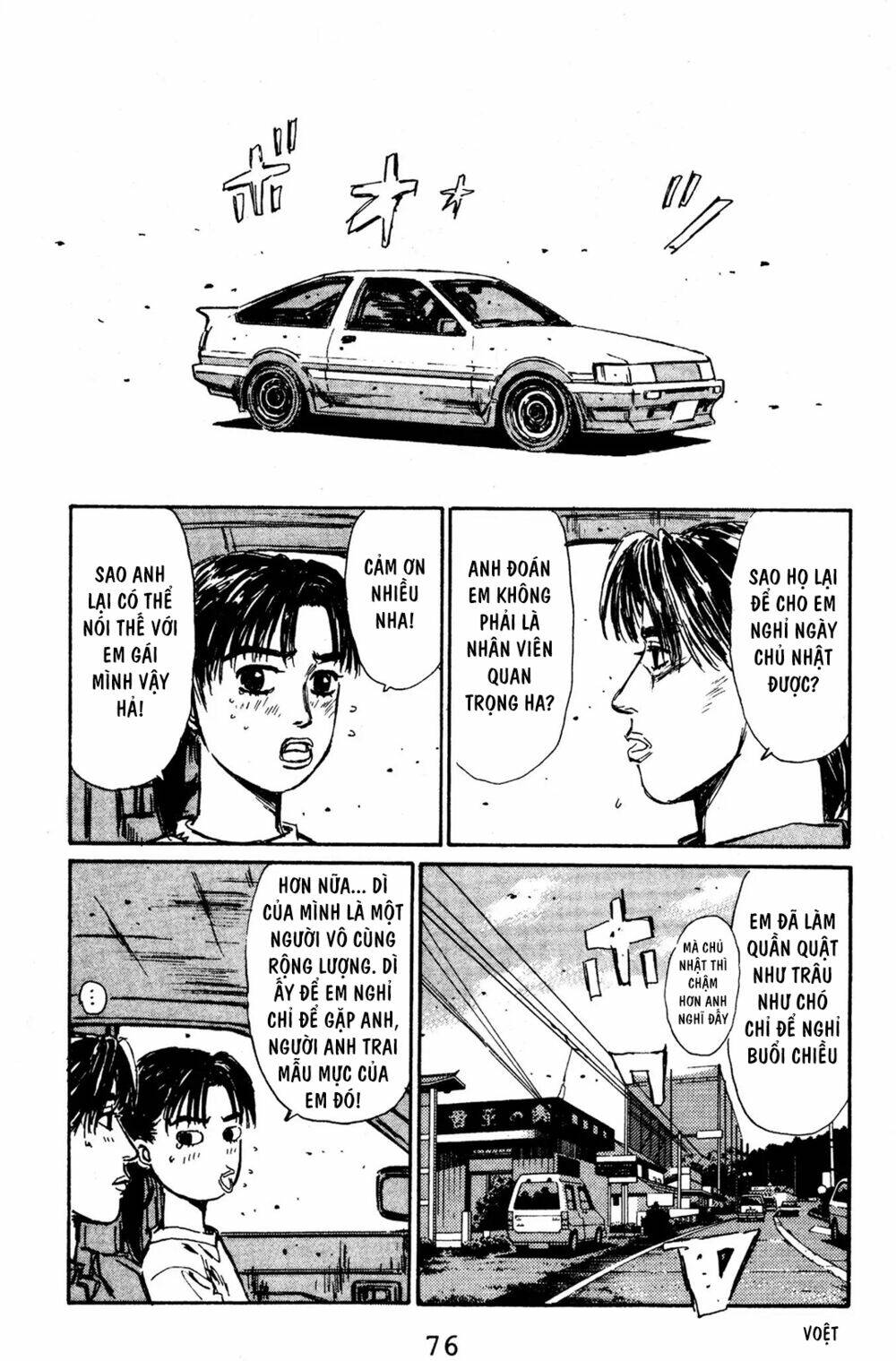 initial-d/11